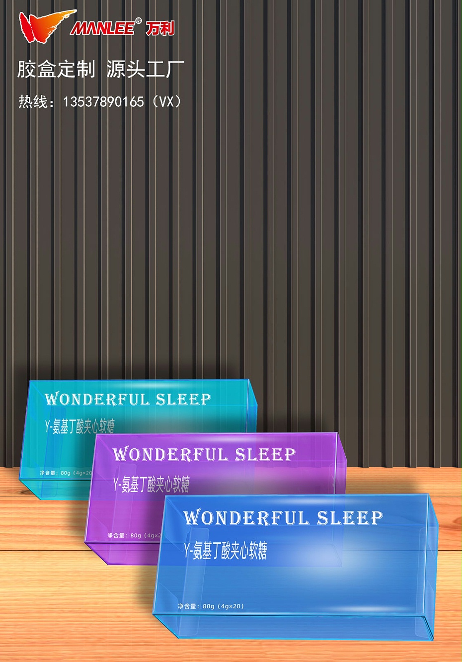 軟糖透明包裝盒定制