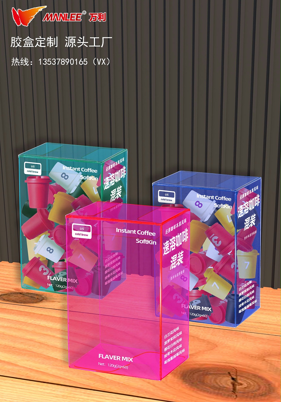 速溶咖啡pp包裝盒