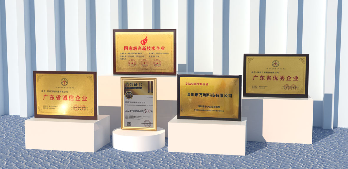 萬(wàn)利品牌榮譽(yù)資質(zhì)證書