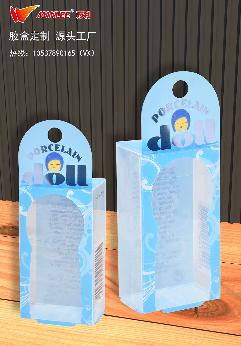 化妝品透明包裝盒