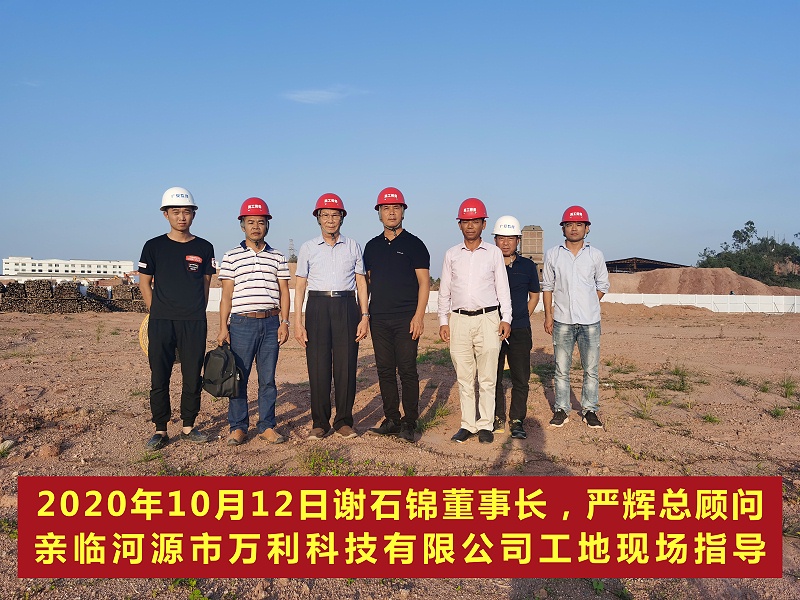 河源萬(wàn)利工地現(xiàn)場(chǎng)