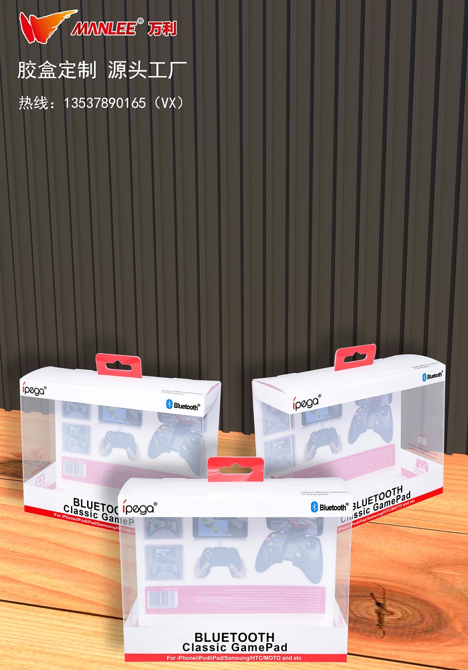 11_游戲機(jī)手柄透明包裝盒_1