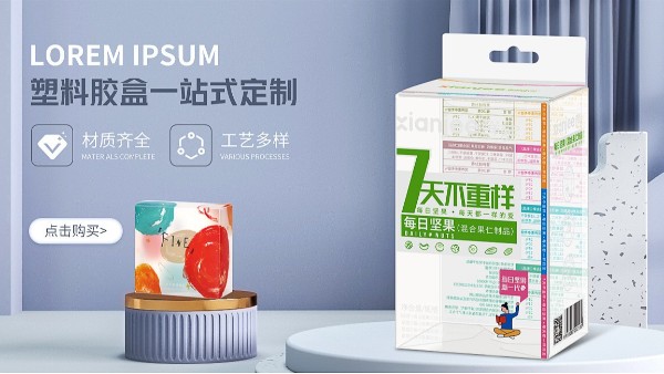 包裝透明塑膠盒定做廠家-塑料透明包裝盒定做