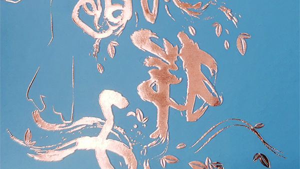 激光雕刻的現(xiàn)代化智能應(yīng)用將無(wú)可取代