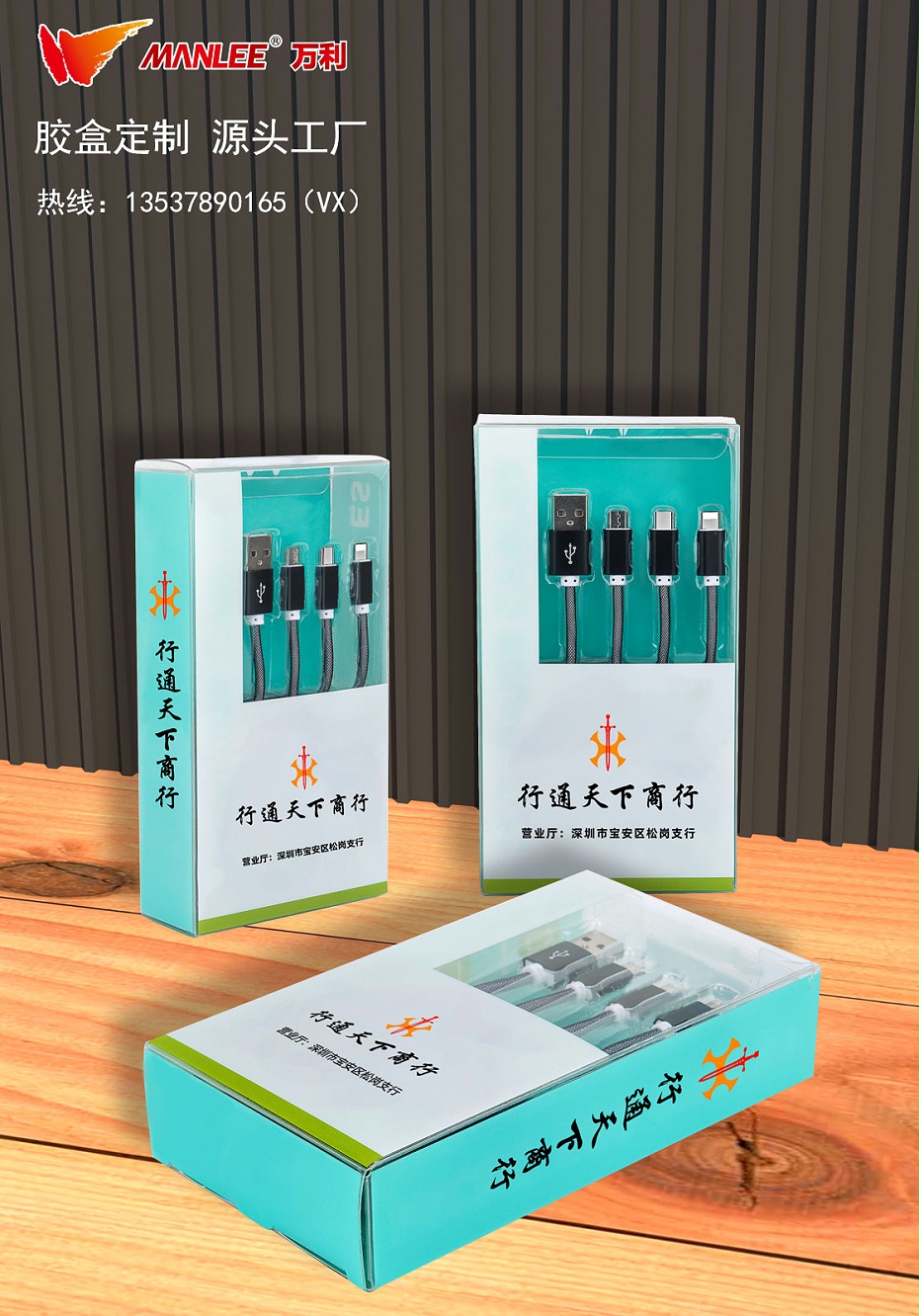 8_數(shù)據(jù)線透明包裝盒_1