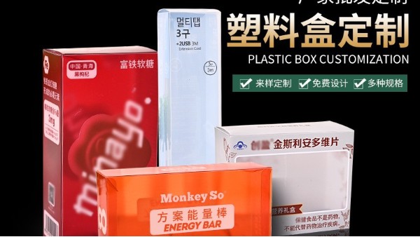 pp透明膠盒生產廠家哪個好？萬利膠盒廠在石家莊有分公司么？