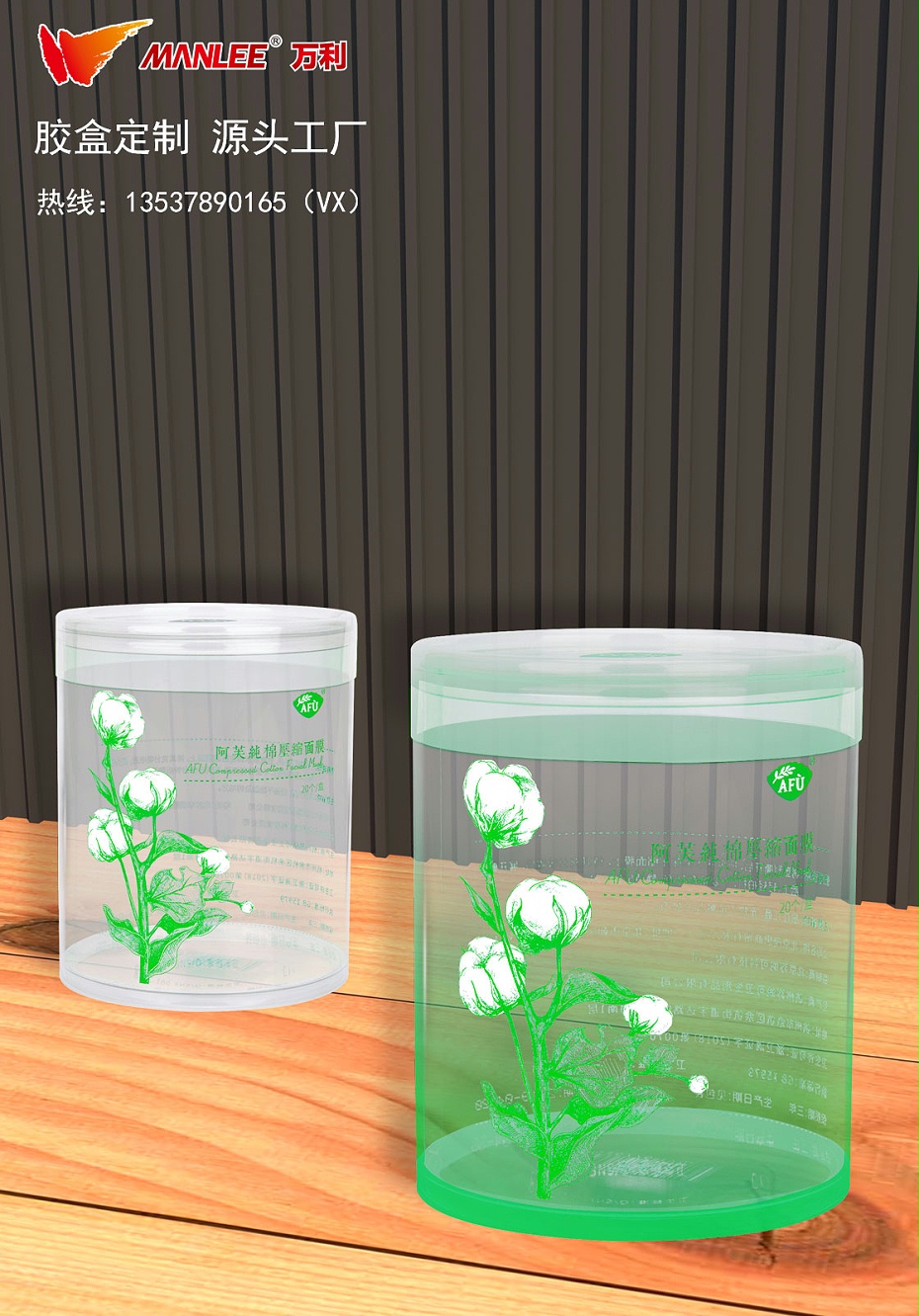 14_圓筒膠盒包裝盒_2